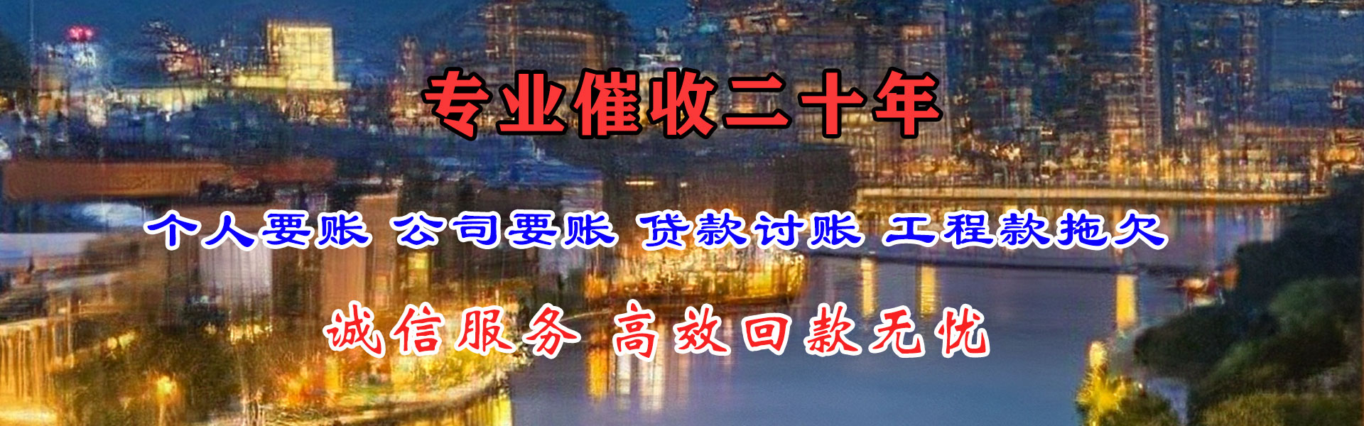 金东要债公司